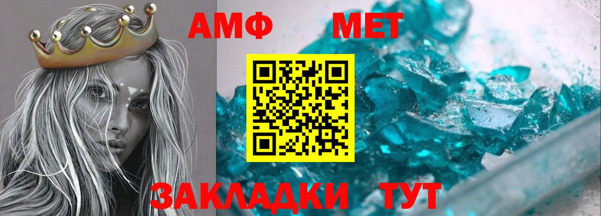 АМФ 97% Соликамск