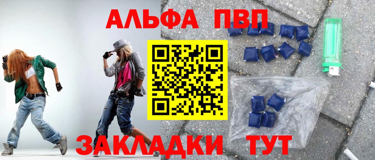 Соликамск  A PVP Соль  Alpha PVP СК  Вход с VPN 