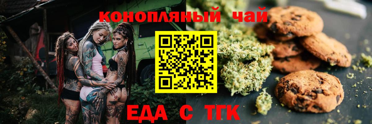 Печенье с ТГК конопля  Вход с VPN  Соликамск 