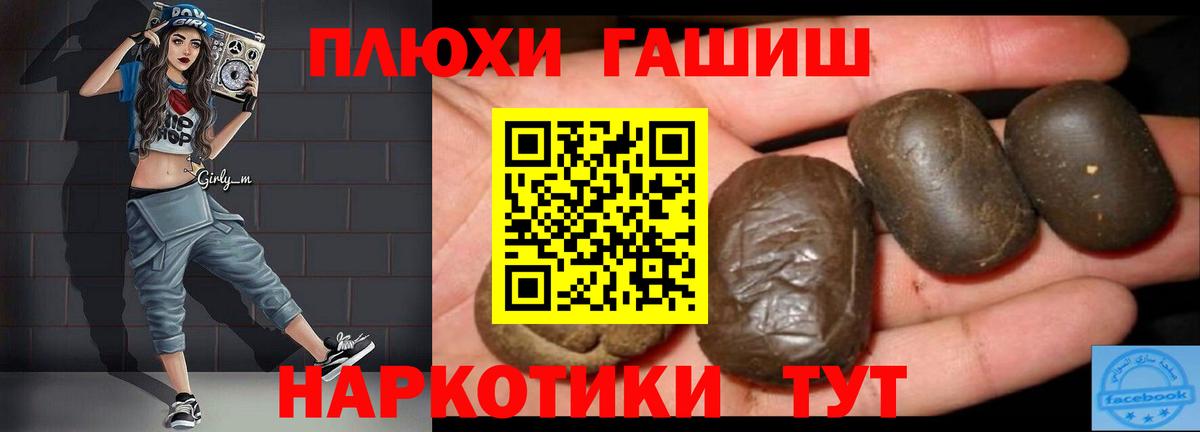 ГАШИШ индика сатива  Вход с VPN  ГАШИШ Изолятор  Соликамск 