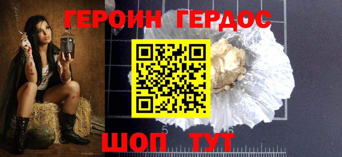 Героин Афган Соликамск