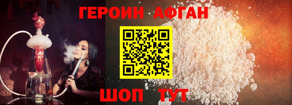 Соликамск  ГЕРОИН белый  Вход с VPN 