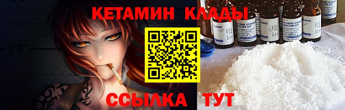 КЕТАМИН VHQ  Кетамин ketamine  Вход с VPN  Соликамск 