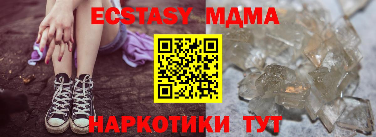 Соликамск  MDMA VHQ  Вход с VPN 