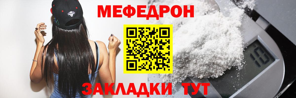 Меф мяу мяу кристаллы Соликамск