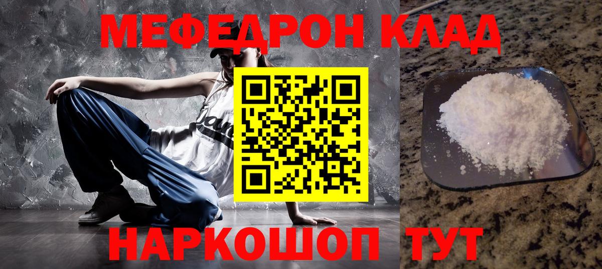 Меф мяу мяу  Меф  Вход с VPN  блэк спрут вход  Меф мука  Соликамск  Мефедрон 