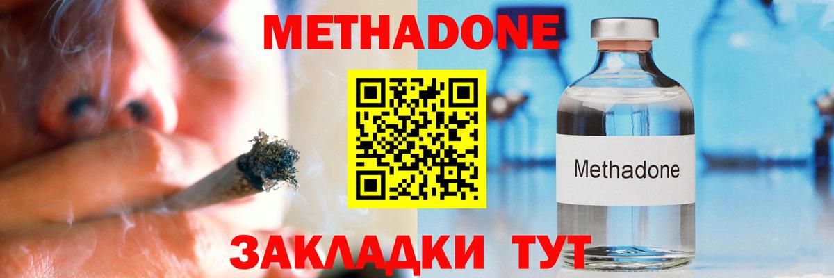 МЕТАДОН белоснежный  Вход с VPN  Соликамск  МЕТАДОН мёд 