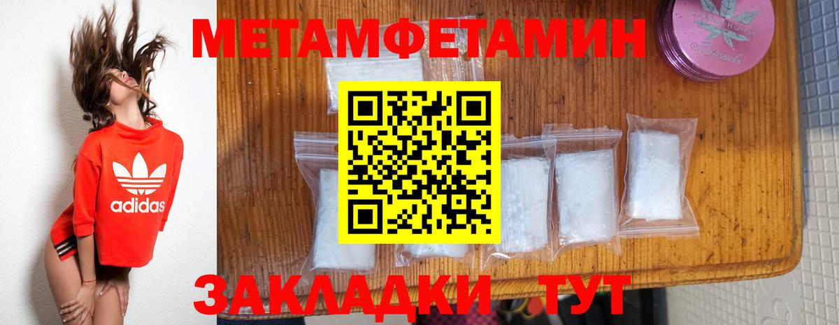 Метамфетамин мет Соликамск