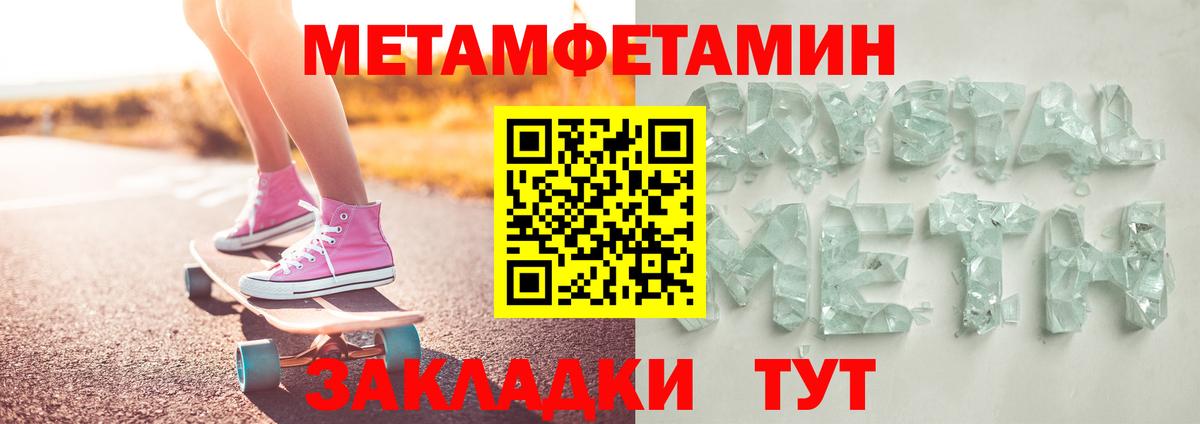 Соликамск  Первитин Methamphetamine  Вход с VPN 