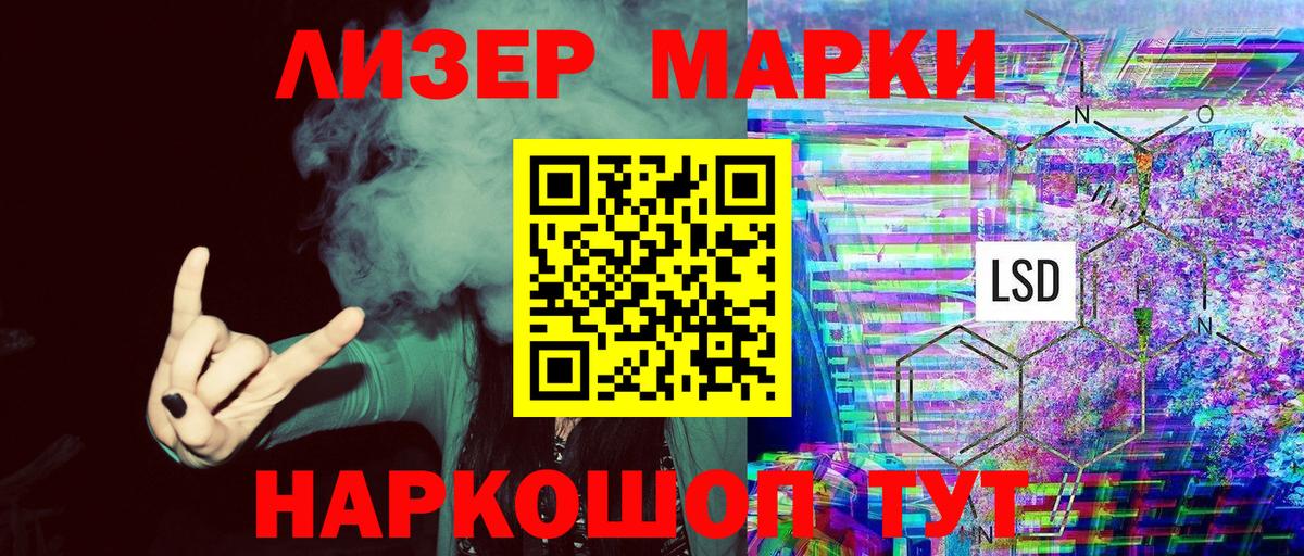 Соликамск  Марки N-bome 1,8мг  Наркотические марки  Вход с VPN 