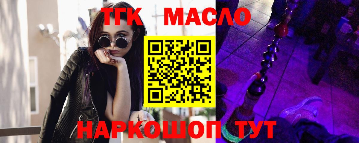 Дистиллят ТГК жижа  Дистиллят ТГК концентрат  Вход с VPN  Соликамск 
