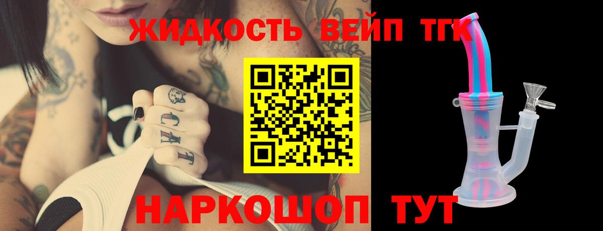 Дистиллят ТГК гашишное масло Соликамск